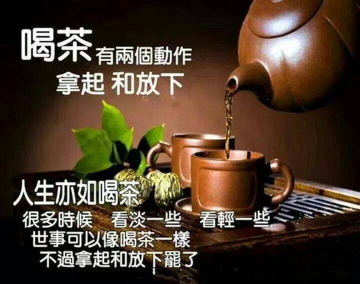 茶