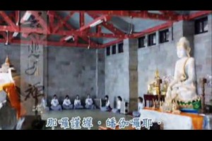 大悲咒唱誦版-靈鷲山心道法師大悲咒經文法寶佛教音樂殊勝莊嚴佛法