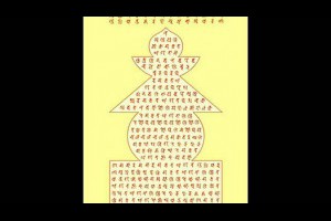 一切如來心秘密全身舍利寶篋印陀羅尼妙音2結緣品歡迎翻錄廣傳功德無量ForFreeDistributionNoC...