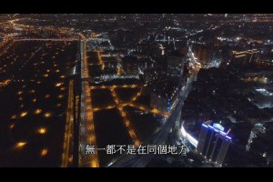 眾里尋他千百度驀然回首那人卻在燈火闌珊處萬家燈火夜遊夜景空拍攝影推薦夜色