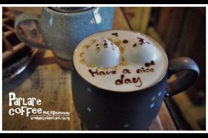 堆拉花萌爆之高雄工業風咖啡館[Parlare Coffee] @ ★★★★布萊美旅團★★★★ (咖啡、美食、建築、設計、旅行) :: 痞客邦 PIXNET ::