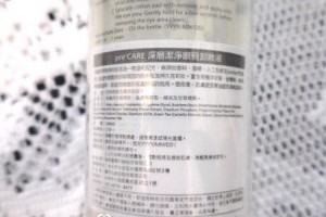 「保養」溫和不熏眼~清爽零油感❤pre'CARE 皮珂兒♫深層潔淨眼唇卸妝液 @ Sophie's blog♥蘇菲愛分享 :: 痞客邦 PIXNET ::