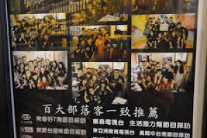  台中｜激旨燒き鳥Gekiuma Yakitori~逢甲歡樂星超有日本風店家好吃的烤肉串 |峰‧玩樂旅誌-美食,旅遊,住宿,行程,購物,分享,推薦 