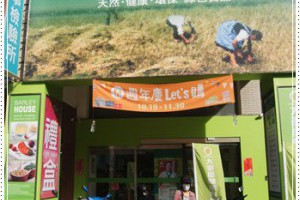 ●台中˙北區●台中有機餐廳排行+台中有機農產品排行+台中有機店排行+台中有機食品專賣店+大麥屋品項超多元,都是相當天然的產品呢! @ 魚魚跑跳碰 :: 痞客邦 PIXNET ::