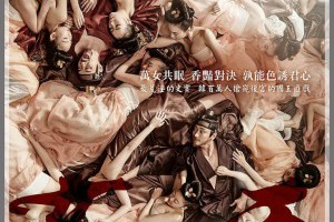  風雲海: 【電影筆記】《姦臣：色誘天下》「瘋狂的蠢君」非得藉以「美女的裸體」畫畫，透過肉眼的看，透過筆下的畫，就在瞬間去達到自己想要的「極樂」！？ 