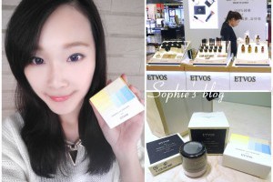 美妝 @ Sophie's blog♥蘇菲愛分享 :: 痞客邦 PIXNET ::
