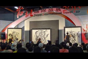 展演足鬧熱: 韓國 美笑 塗鴉秀 ─ 2013 ITF台北國際旅展