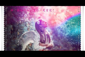  風雲海: 《心靈星月》在夢世界裡，所謂的「心」一般是指「分裂、對立、二元、罪咎懼」的那個部分。 