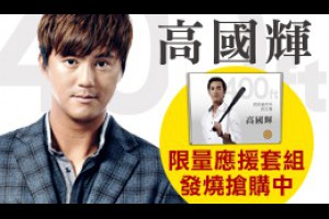 第三次嘗試才會遇見幸運