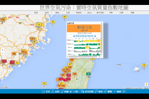 如何查詢PM2.5 空氣品質指標 | 資訊下載