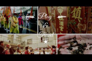  雲林｜跟著媽祖玩西螺~原來西螺景點可以這樣玩/夠台灣自由行程 |峰‧玩樂旅誌-美食,旅遊,住宿,行程,購物,分享,推薦 