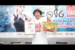 豬哥亮自爆：戒菸後精力不一樣「太太就懷孕了」
