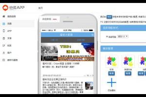 小云APP移动建站初体验-卢松松博客