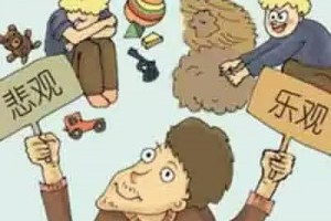 如何判斷孩子是樂觀還是悲觀？答案絕對不是你想的