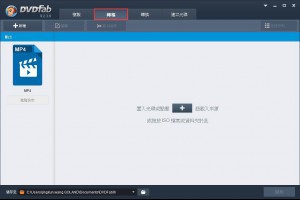 如何將藍光電影轉檔為Samsung Gear VR上觀看的視訊？