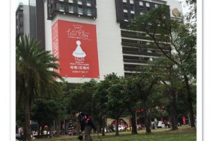 ●《優》台中逢甲住宿●台中逢甲民宿推薦+逢甲日租民宿+台中逢甲日租套房便宜+台中便宜民宿推薦逢甲花漾,房間超乾淨又舒適~根本想要直接住下來呀!! @ 凡凡的世界之旅 :: 痞客邦 PIXNET ::