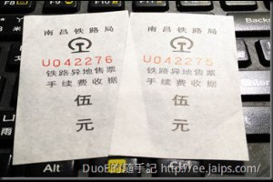 [遊記]廈深五天四夜自由行-Day1迷路篇