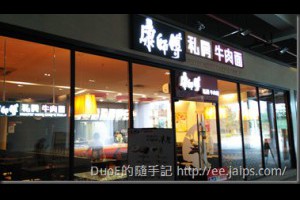 [遊記]廈深五天四夜自由行-Day2深圳北站迷航篇