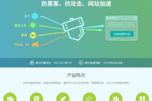 安全寶 中國免費雲端CDN系統 | 資訊下載