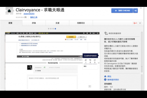 如何避開爛職缺？ 工程師設計 「求職天眼通」讓不良公司現形 | 台灣大紀元