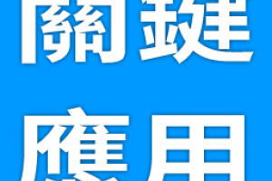 行政院人事行政總處 - 中華民國 106年政府行政機關辦公日曆表下載