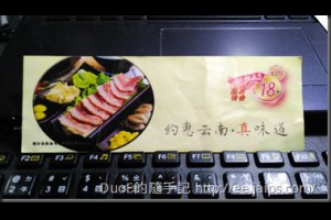 [遊記]廈深五天四夜自由行美食PartI-廈門吉口米線、深圳港字號茶餐廳、東莞好事達牛排