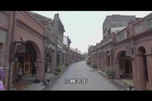 鳶山光復紀念鐘三峽老街清水祖師廟空拍攝影就是愛三峽空拍素材空拍合作送行銷能加分