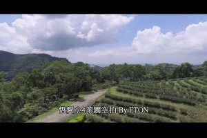 Inspire1悟愛小4DJIPhantom4新北三峽熊空茶園空拍攝影推薦空中攝影4K高畫質空拍合作空拍素材