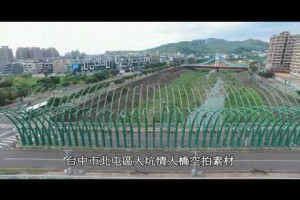 台中市北屯區大坑情人橋空拍素材4K高畫質空拍攝影推薦大坑清新橋藍天白雲橋浪漫情人橋新桃花源橋
