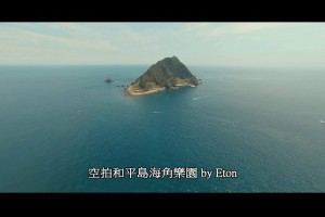 DJIPhantom4空拍和平島海角樂園基隆和平島空拍攝影素材空中攝影4k高畫質基隆嶼空拍合作免費送廣告