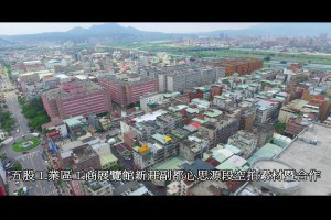 五股工業區工商展覽館五股國賓影城新莊副都心思源段機場捷運空拍素材4K30幀影像城市空拍暨合作