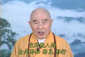 印祖遺訓化解世間劫難之良方主講人:淨空法師地點:澳洲淨宗學會時間:2003年7月10日