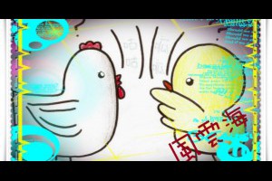  風雲海: 【閱讀筆記】《工作只有專業還不夠》只以「聖靈愛的思維與純潔無罪的本質」去做交流的時候，你覺得你還會恐懼「自己任何當下的表達方式」嗎！？ 