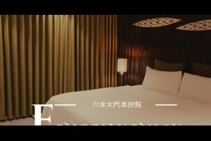  屏東｜六本木汽車旅館@屏東市區簡單乾淨舒適的汽車旅館 |峰‧玩樂旅誌-美食,旅遊,住宿,行程,購物,分享,推薦 