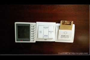 [遊記]廈深五天四夜自由行-住宿篇Day2（維也納酒店東莞長安萬達廣場店）