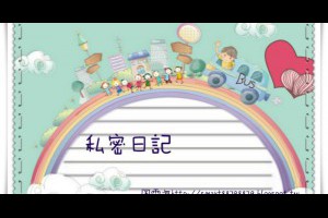  風雲海: 【心靈物語】《溫度Hearty》另一種書寫管道，擁有自己的私密空間。#溫度日記，#寫日記網站 