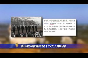 紗窗太髒難清洗，教你一招：不用動手，讓紗窗瞬間變乾淨！ （視頻） | 舊報紙 新唐人電視台