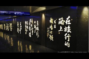 [遊記]香港單飛自由行-Day1