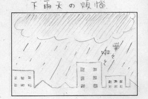 下雨天の煩惱 @ 認真過生活 :: 痞客邦 PIXNET ::