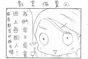 教室外佈告欄佈置 @ 認真過生活 :: 痞客邦 PIXNET ::