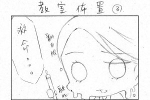 酷熱難耐下的教室佈置 @ 認真過生活 :: 痞客邦 PIXNET ::