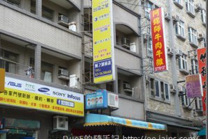 [新竹]誰說金山街只有貴又難吃的店？新手村好吃報你知