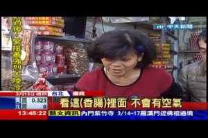 傳統市場天下第一攤金牌香腸王中天新聞專訪黑車牌團購美食推薦好吃香腸年節伴手禮