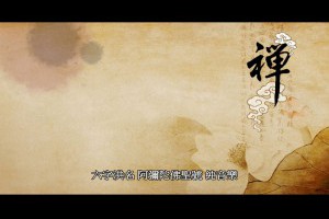 純音樂六字洪名阿彌陀佛聖號持名念佛佛曲音樂三寶歌高雄淨宗學會
