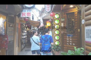 好好看九份老街黃金山城空拍攝影新北九份空拍素材老街老情人特濃鄉情人文昇平戲院多桑悲情城市電影重要場景