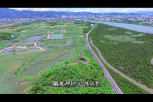4k高畫質空拍素材台北市空拍攝影合作推薦關渡溼地平原空拍攝影空中攝影送免費行銷