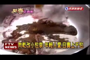 老字號肉乾團購美食第一名香腸真材實料的美味年節禮盒伴手禮