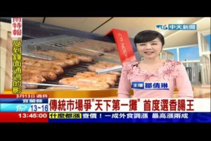 薯條肉乾杏仁肉紙團購好吃美食推薦年節伴手禮盒肉鬆香腸金牌
