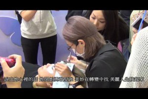 6D彩色睫毛新莊接睫毛推薦美睫店植睫毛教學示範飛上枝頭變鳳凰