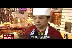 米其林3星廚師推薦台北肉乾店三重肉鬆專賣店推薦肉乾禮盒年節伴手禮盒肉乾推薦金牌香腸黑車肉乾